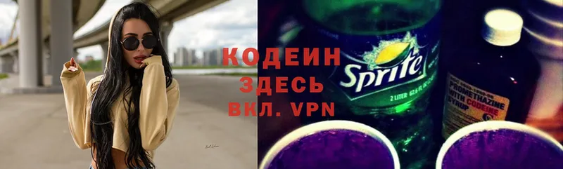 mega вход  цена   Кондрово  Кодеин Purple Drank 