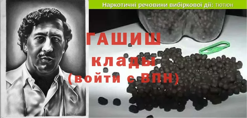 ГАШ hashish  купить закладку  Кондрово 