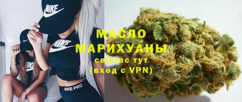 Дистиллят ТГК гашишное масло  Кондрово 